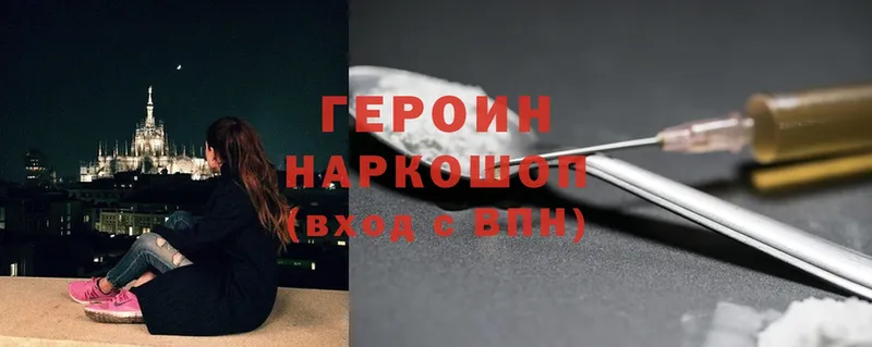 omg зеркало  Вольск  ГЕРОИН Heroin 