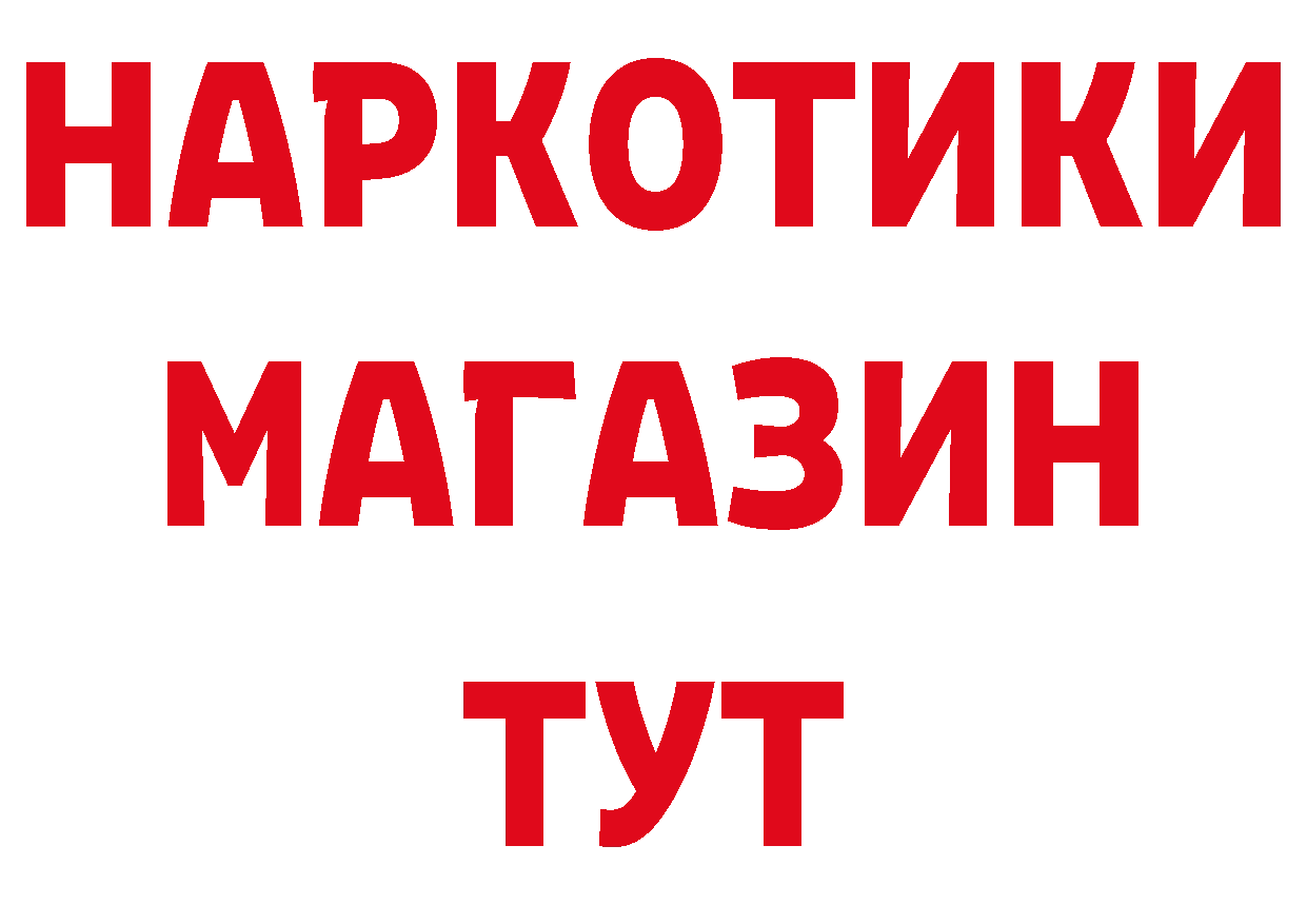 ГЕРОИН VHQ зеркало площадка ОМГ ОМГ Вольск